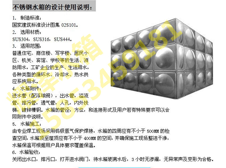 組合式不銹鋼水箱