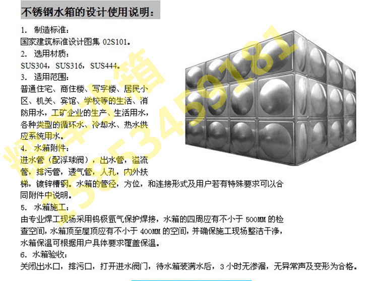 不銹鋼保溫水箱